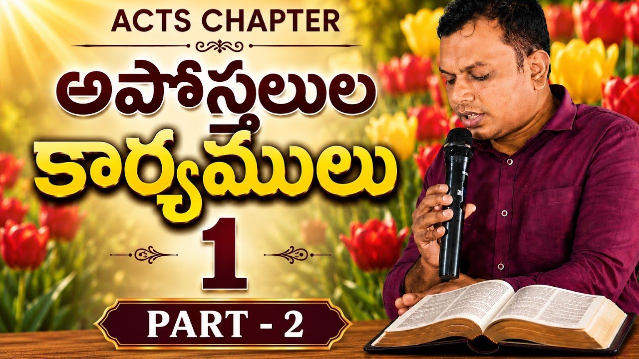అపోస్తులు కార్యాలు చాప్టర్2 PART-1