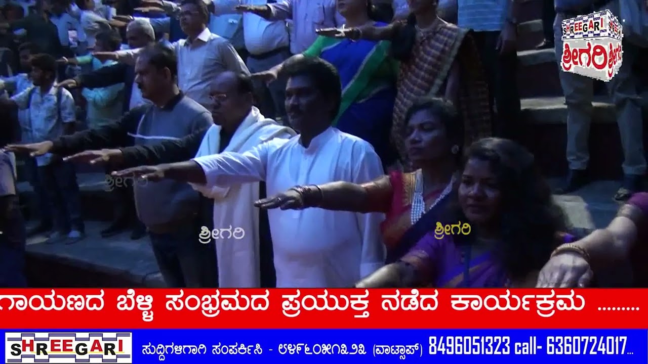 ಬಹುರೂಪಿ ರಾಷ್ಟಿçÃಯ ನಾಟಕೋತ್ಸವ - ರಂಗಾಯಣದ ಬೆಳ್ಳಿ ಸಂಭ್ರಮ ..............​ @SHREEGARINEWS