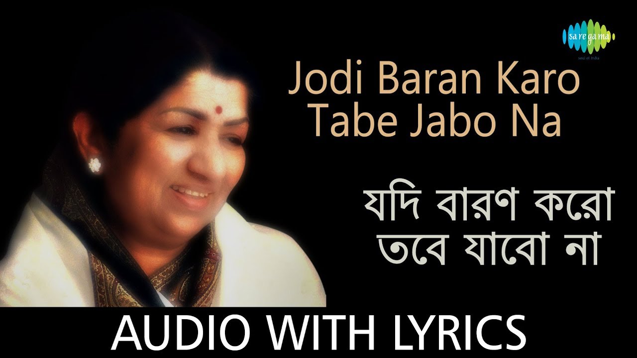 Jodi Baran Karo Tabe Jabo Na with lyrics | Hits Of Lata Mangeshkar Modern Songs | Salil Chowdhury