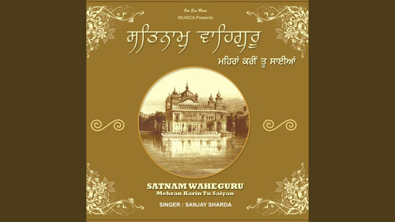 Waheguru Waheguru