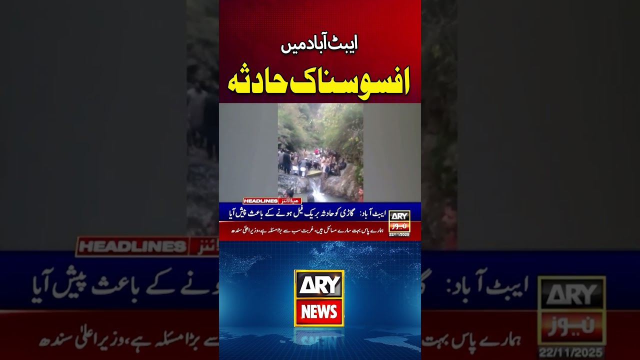 Sad Incident in Abbottabad - 