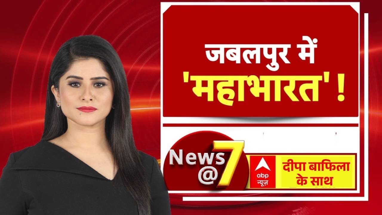 News@7: जबलपुर में बवाल! तोड़फोड़ और तनाव के बीच पुलिस अलर्ट | Jabalpur Mandir Clash | Durga Mandir