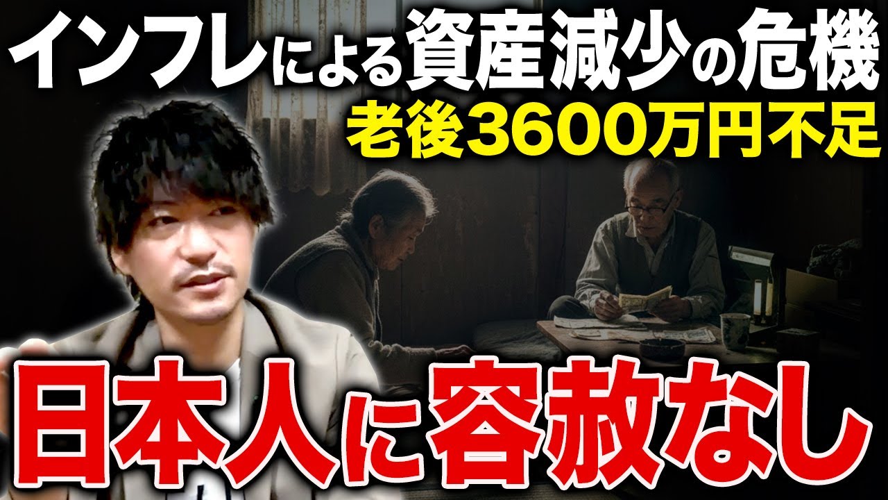 老後資金3,600万円不足は本当か？年金だけでは補えない現実を解説。