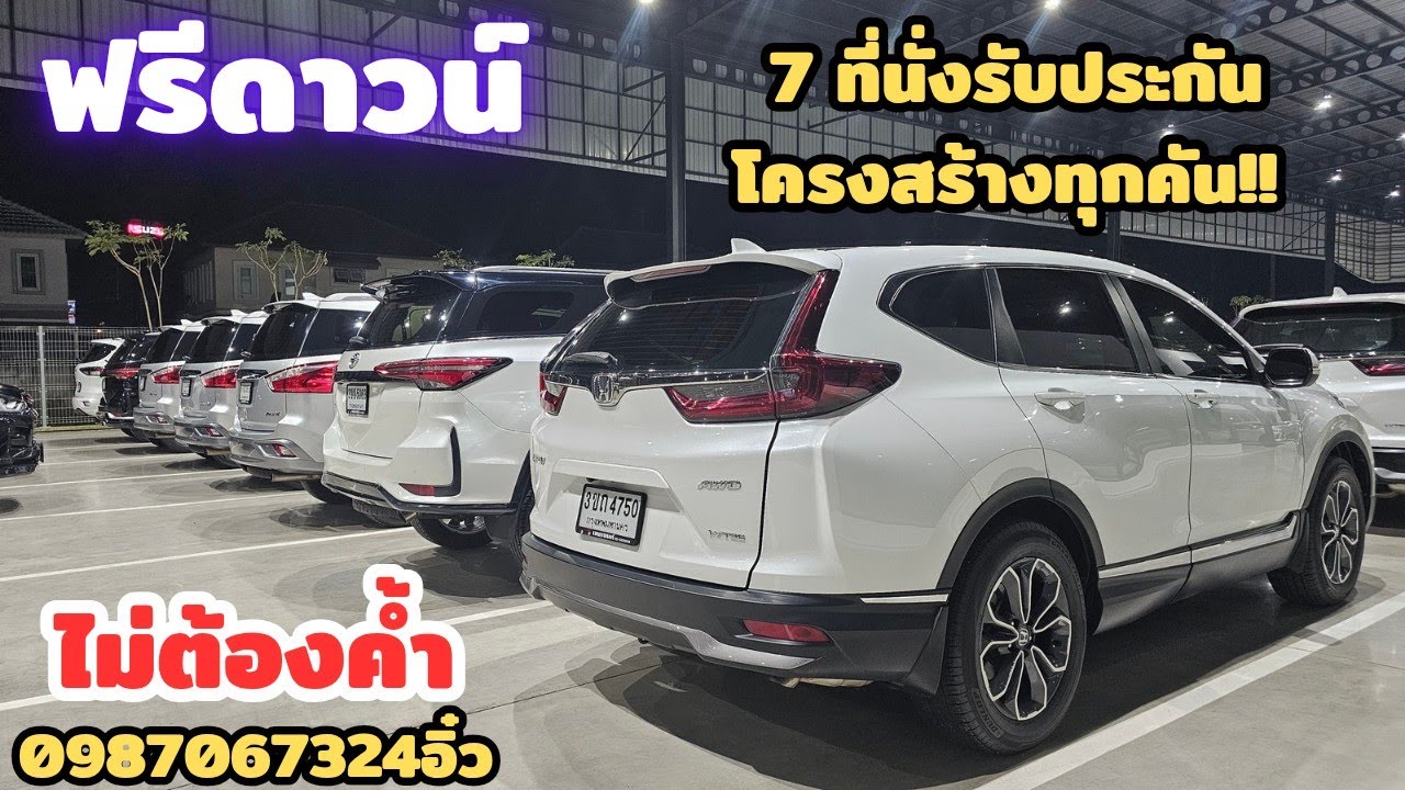 อย่างว้าว!!! รถ 7 ที่นั่งสภาพนางฟ้ารับประกันโครงสร้างทุกคันเครดิตดีฟรีดาวน์ออกได้ทุกอาชีพ#รถมือสอง 