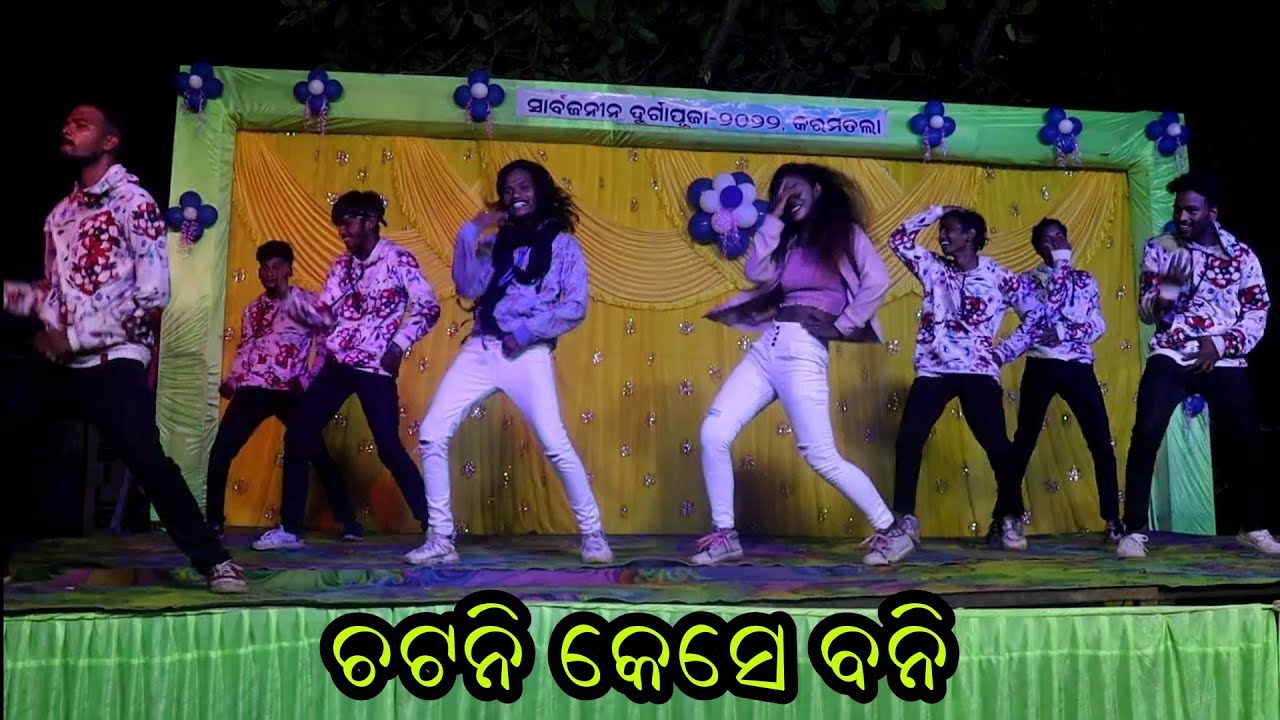 Chatni || Pdc Dance Group Rayagada
