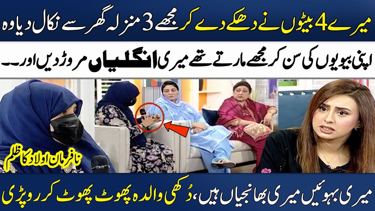 Old Mother Wept While Talking About Her 4 Sons & 2 Daughters😥| Emotional Real Story! | Madeha Naqvi