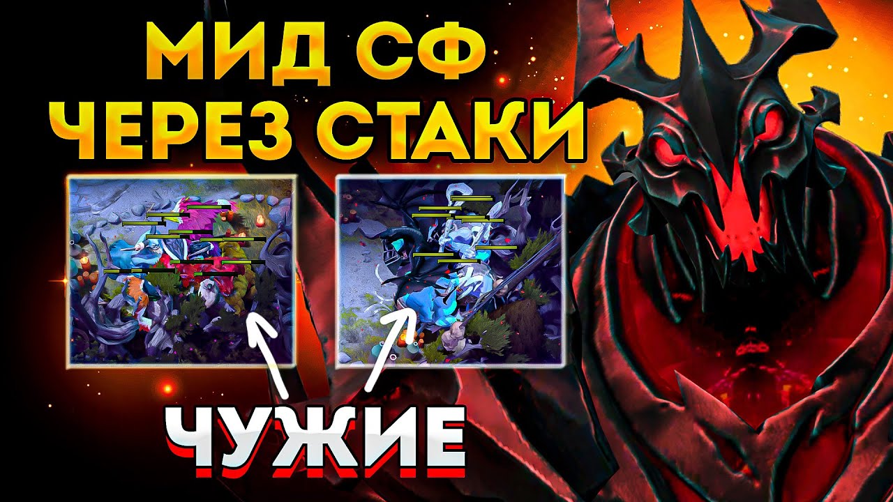 ПОПАЛСЯ ПРОТИВ МИД АЛХИМИКА - ПЕРЕИГРАЛ И УНИЧТОЖИЛ 🔥 СФ Дота 2