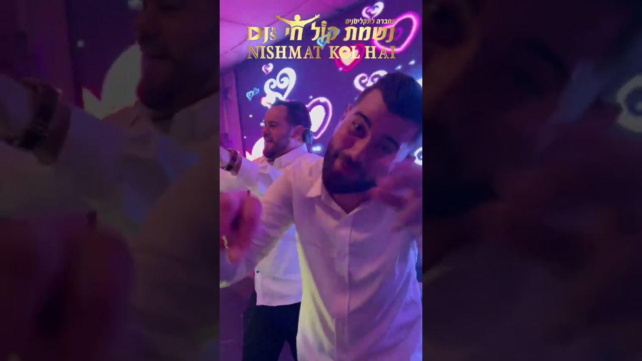 טראנס משולב - קטע לייב | דיג'ייס נשמת קול חי |  NISHMAT KOL HAI Djs | 0504177740