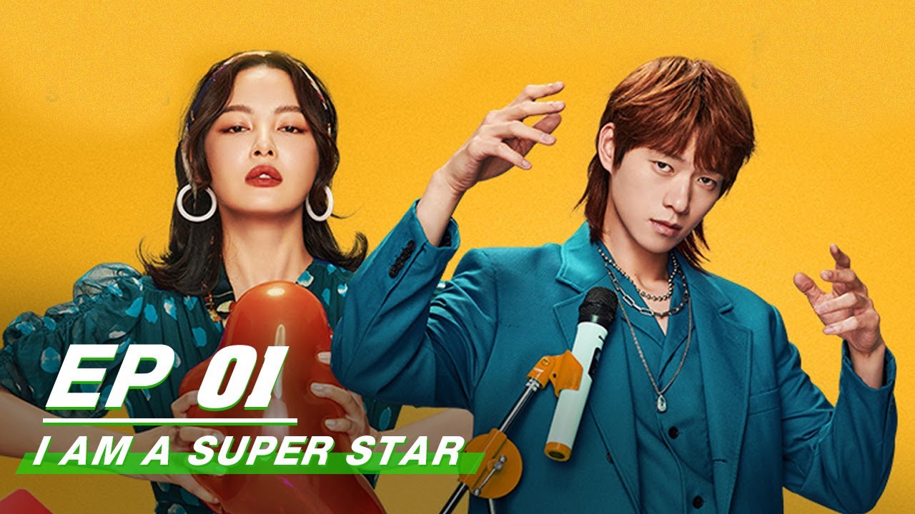 【FULL】I Am A Super Star EP01 | 超时空大玩家 | iQiyi