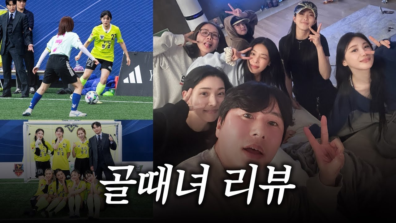 탑걸vs발라드림 리뷰