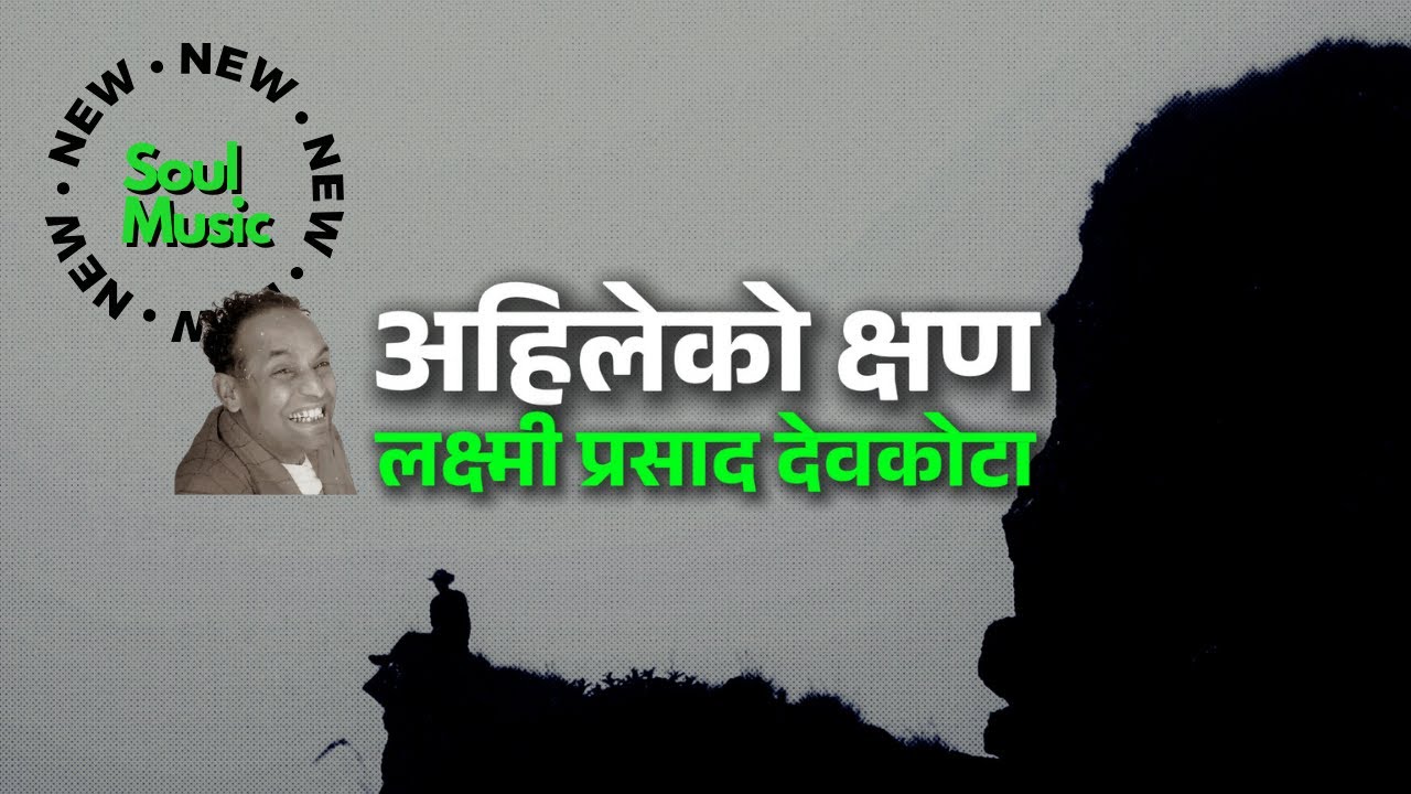 #9 Ahiley ko Kshan (अहिलेको क्षण) by Laxmi Prasad Devkota #poem #music #hiphop #soul  #nepali