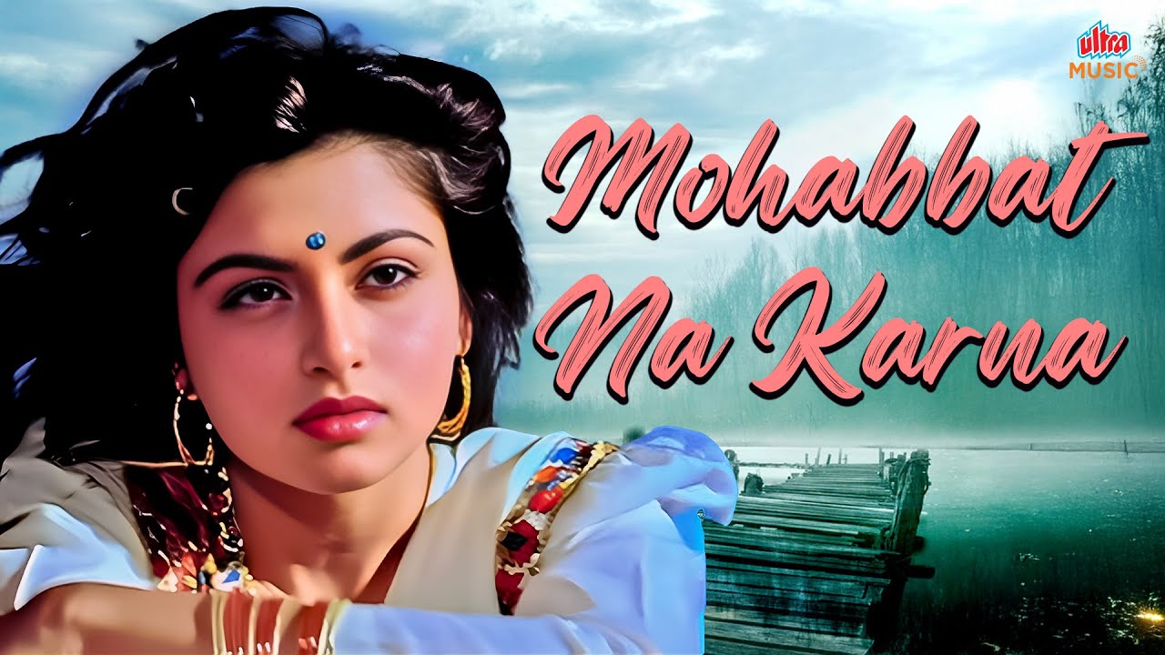 Mohabbat Na Karna Full Song | 90's Evergreen Sad Song 💔 