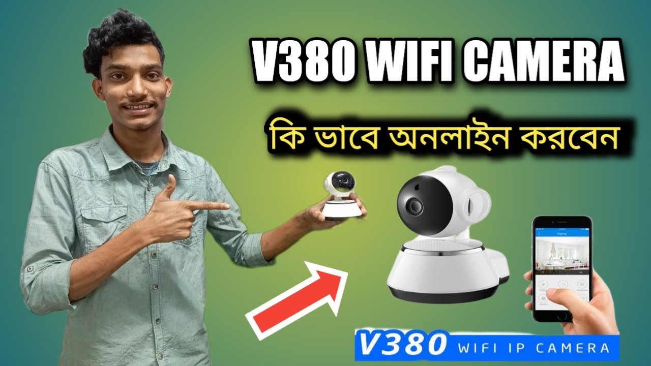 V380 WiFi IP CAMERA কিভাবে আপনাদের ফোনে সংযোগ করবেন 😍