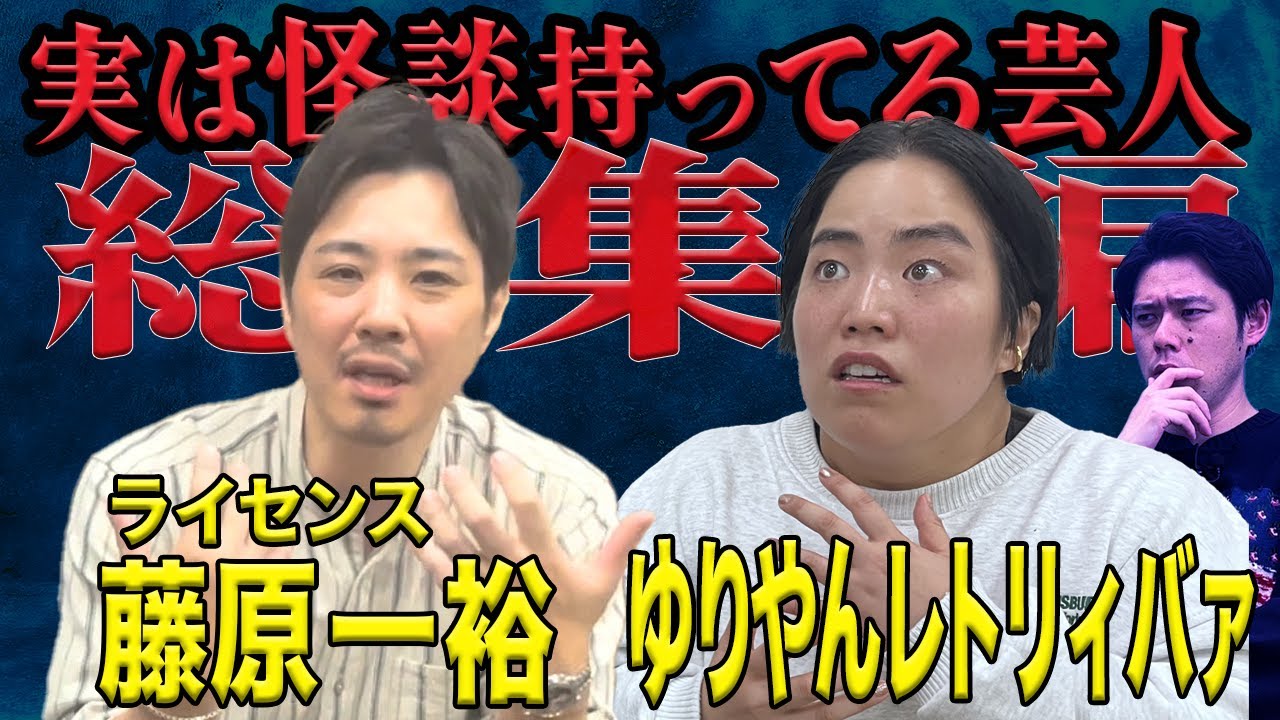 【実は怪談持ってるんや総集編】全5本　計83分【#総集編】【#聞き流し】【#作業用】【#睡眠用】