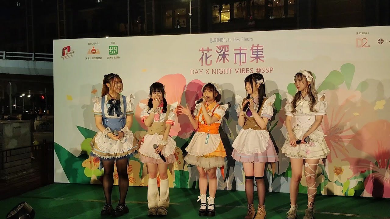うチュー♡平行線@Maid Planet @Fête des Fleurs 花深時節．花深市集 2024.03.16