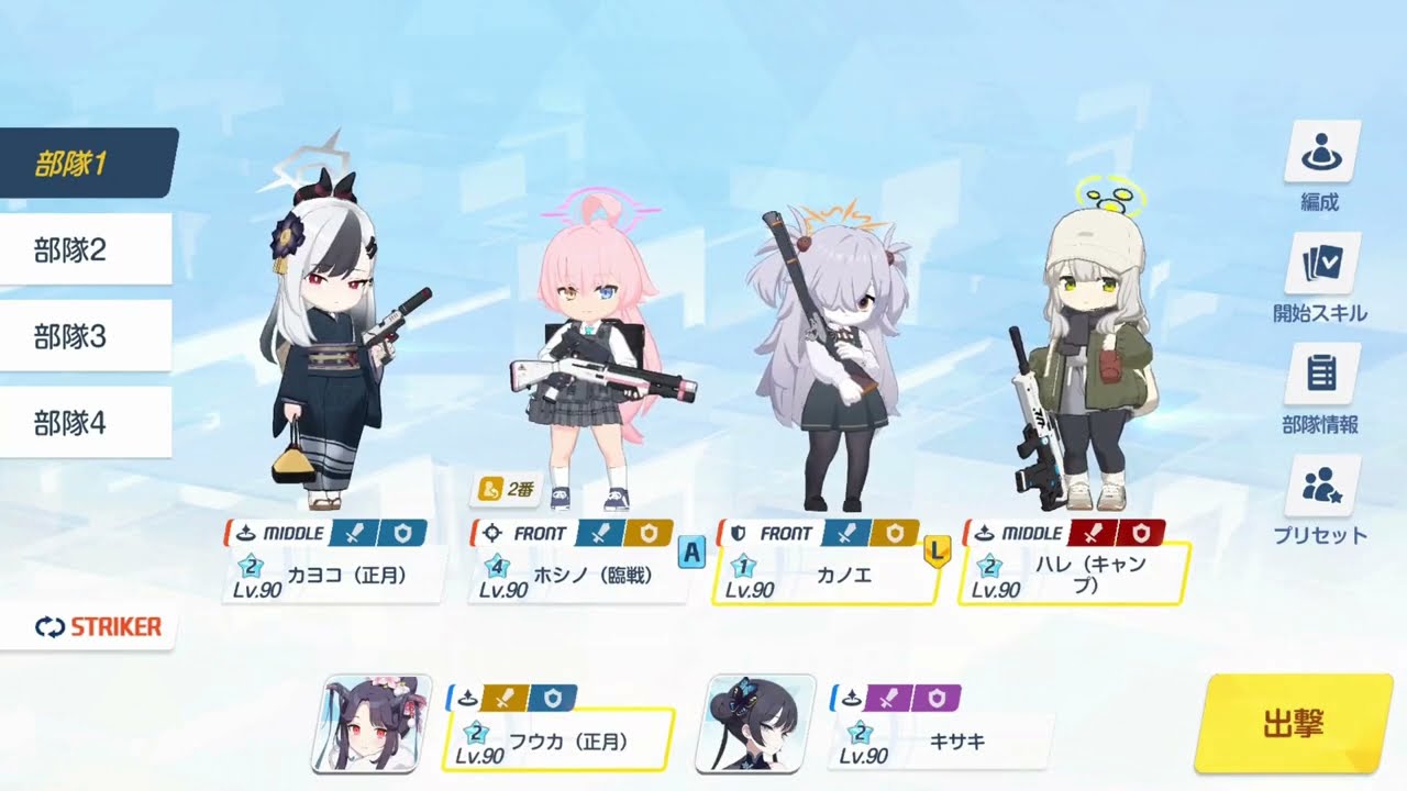 【ブルアカ】屋外戦・ペロロジラ Torment 40031761 カヨコ足止め調整なし解説【総力戦】