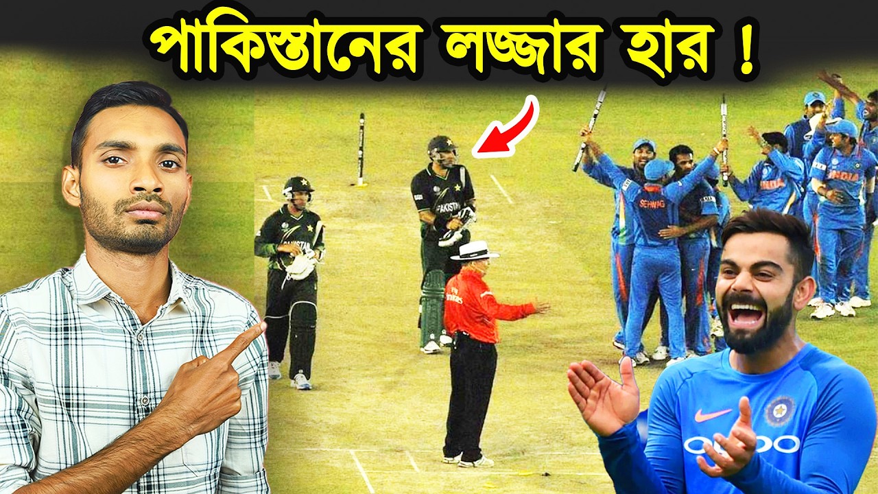 সেদিন পাকিস্তানকে কাঁদিয়েছিল ভারত ! | India vs Pak 2011 semi final match story | MS Dhoni