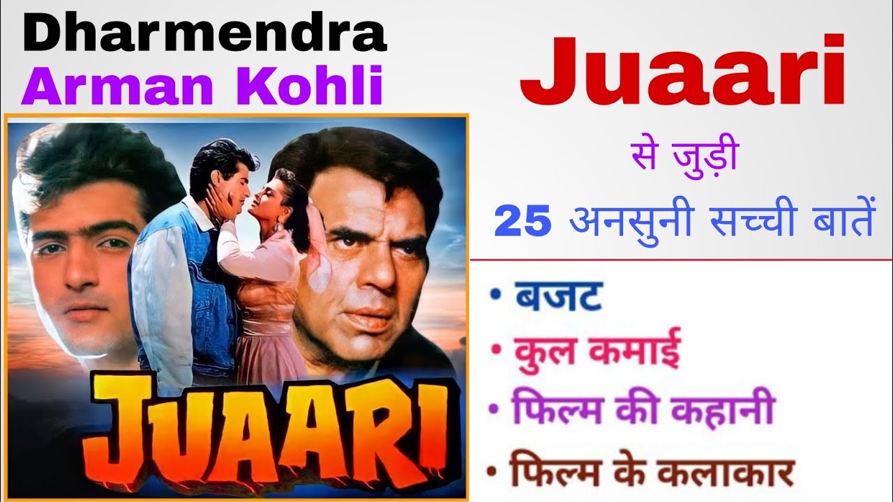 Dharmendra Juaari Movie Unknown Facts Budget Boxoffice Shooting Location Verdict Interesting Facts