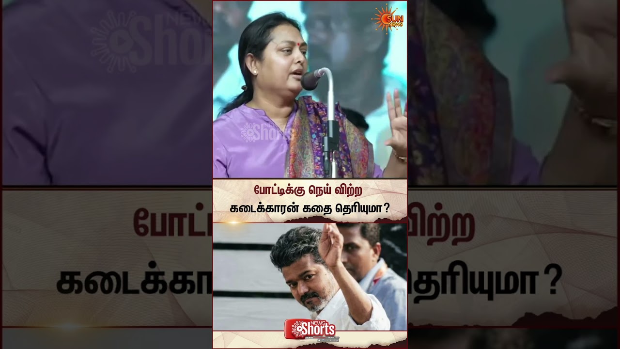 Actress Vindhya | TN Election 2026 | ADMK Election Campaign | TVK Vijay | Latest News | Sunnews