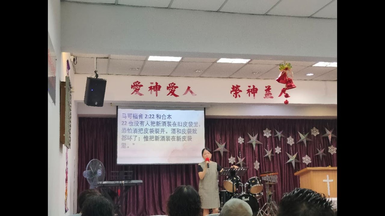 复兴 - 新酒 新皮袋 | Michelle Siow 14.12.2025