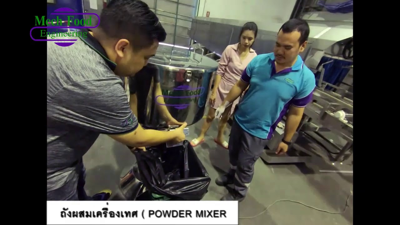 Mixing Tank 150 Liter ( ถังผสมเครื่องเทศ )