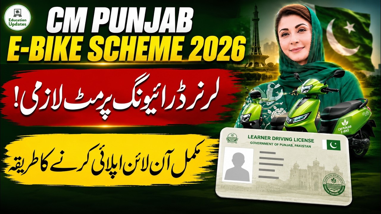 Learner Licence Online Apply 2026 | CM Punjab e Bike Scheme 2026 | Learner Driving Permit