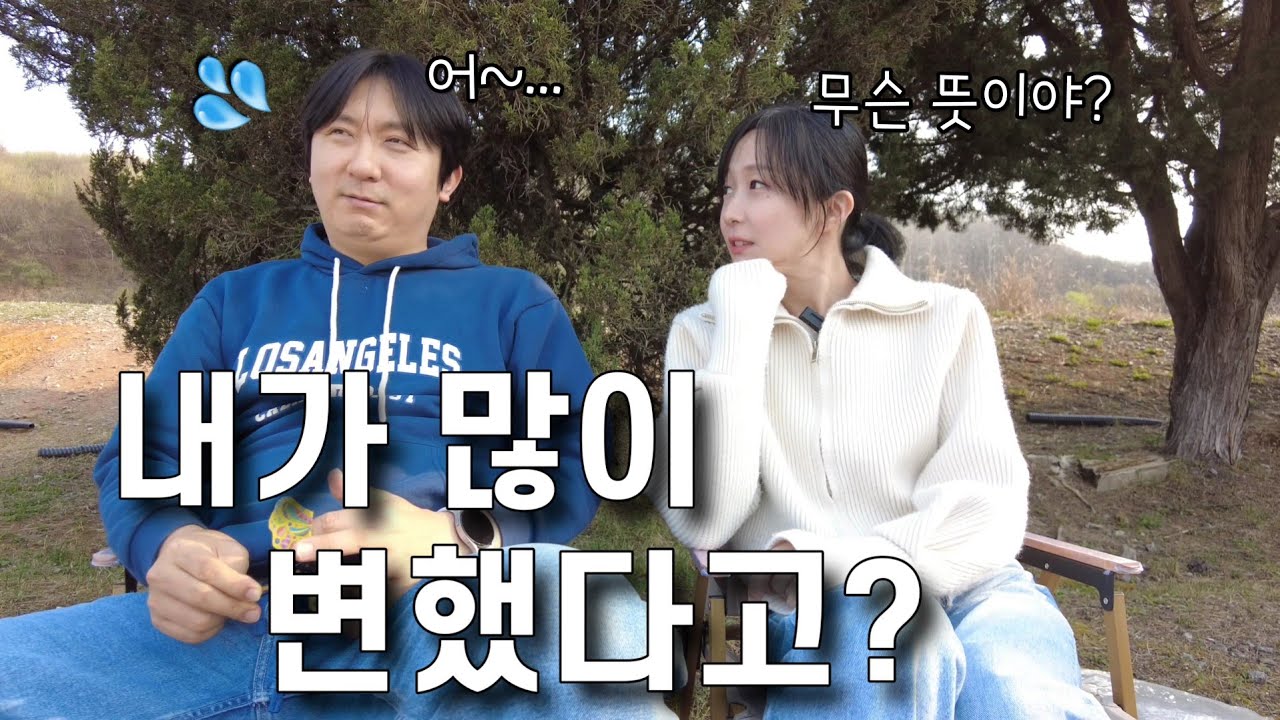 이게 현실?!  서로에 대한 속마음 [한일부부/日韓夫婦]