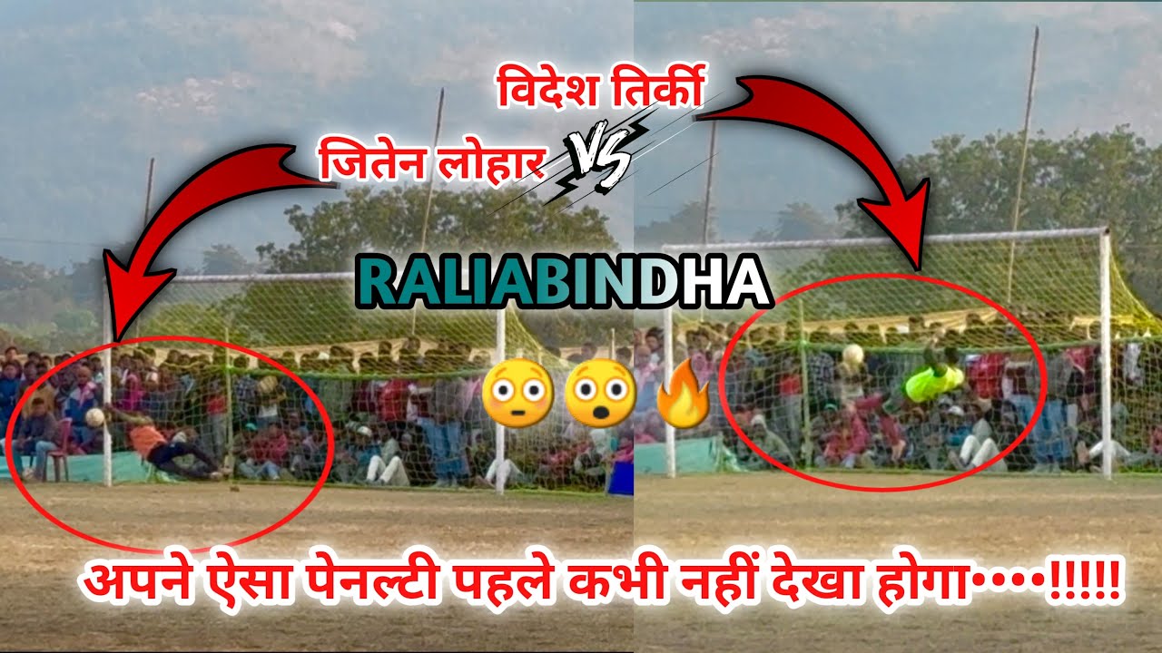 2ND SEMIFINAL PENALTY || BENAM BADSHAH v/s CROWN KING BAHALDA || AT Raliabindha  Football Tournament