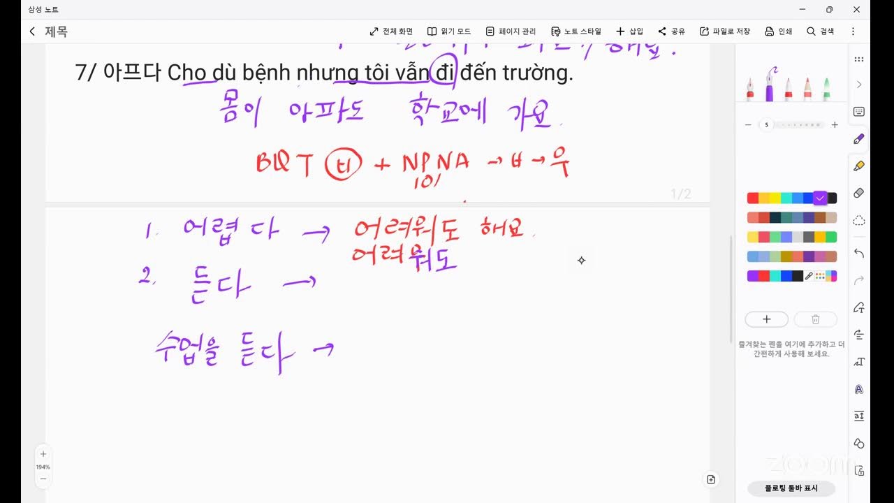 #29Tiếng Hàn Trung Cấp 1 tối 2/4/6-bai12tr157