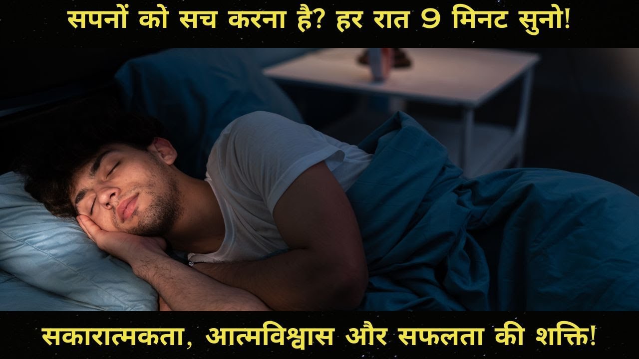 30 Days of Affirmations for Self Growth Before Sleeping | Hindi Video