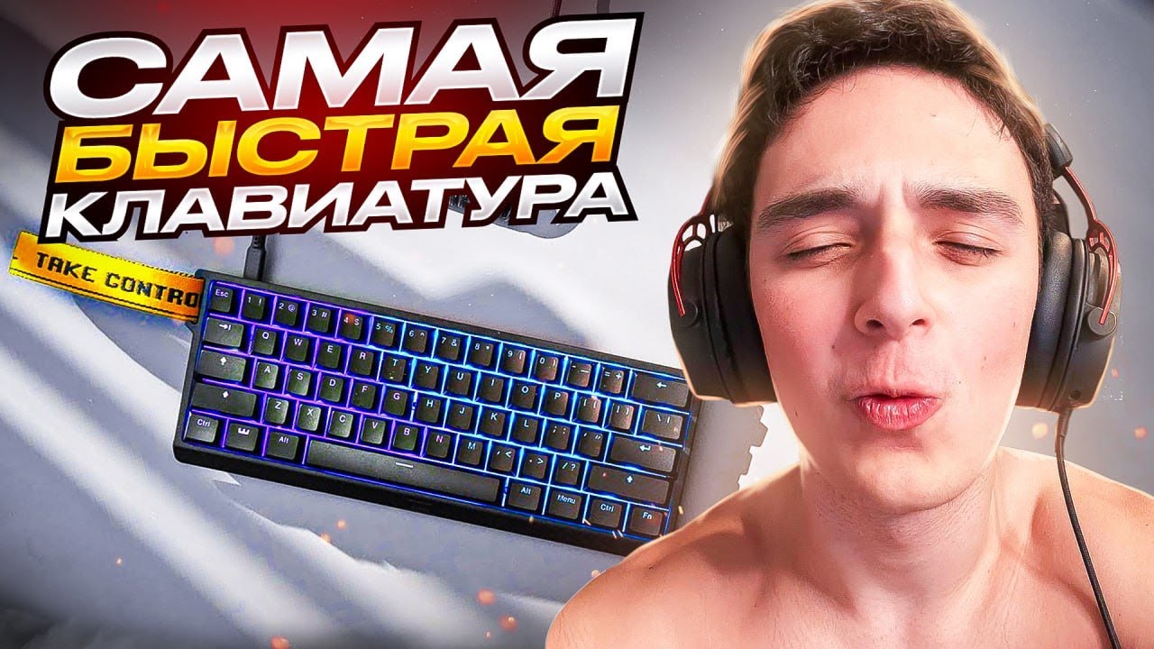 🔥 ЛУЧШАЯ КЛАВИАТУРА ДЛЯ КИБЕРСПОРТА. Обзор на wooting 60he