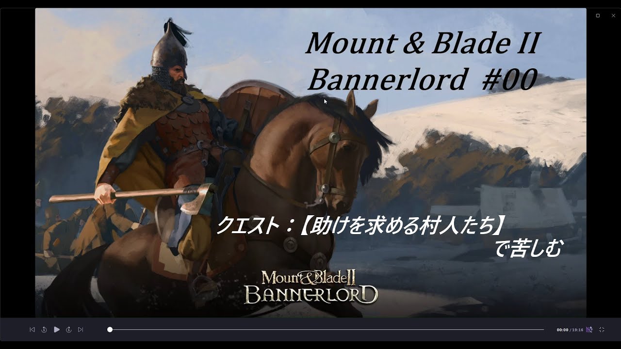 【Mount&BladeⅡ BANNERLORD】＃00
