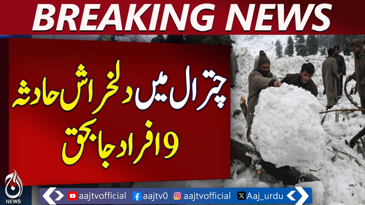 Chitral Avalanche | House Buried, 9 Dead, 1 Girl Rescued - Aaj Pakistan News