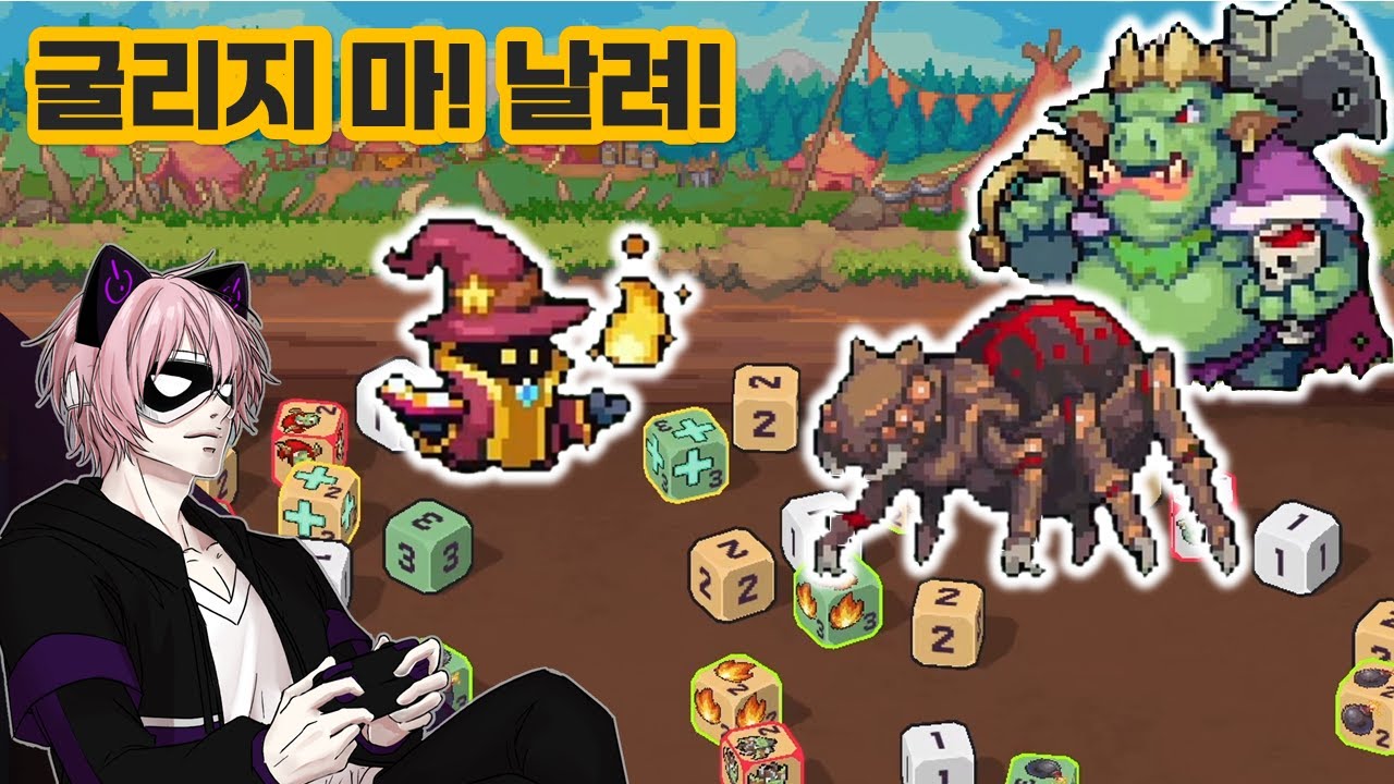 🎲주사위를 날려서 싸우는 로그라이트 등장?! / 룬다이스 [리뷰/감상문]