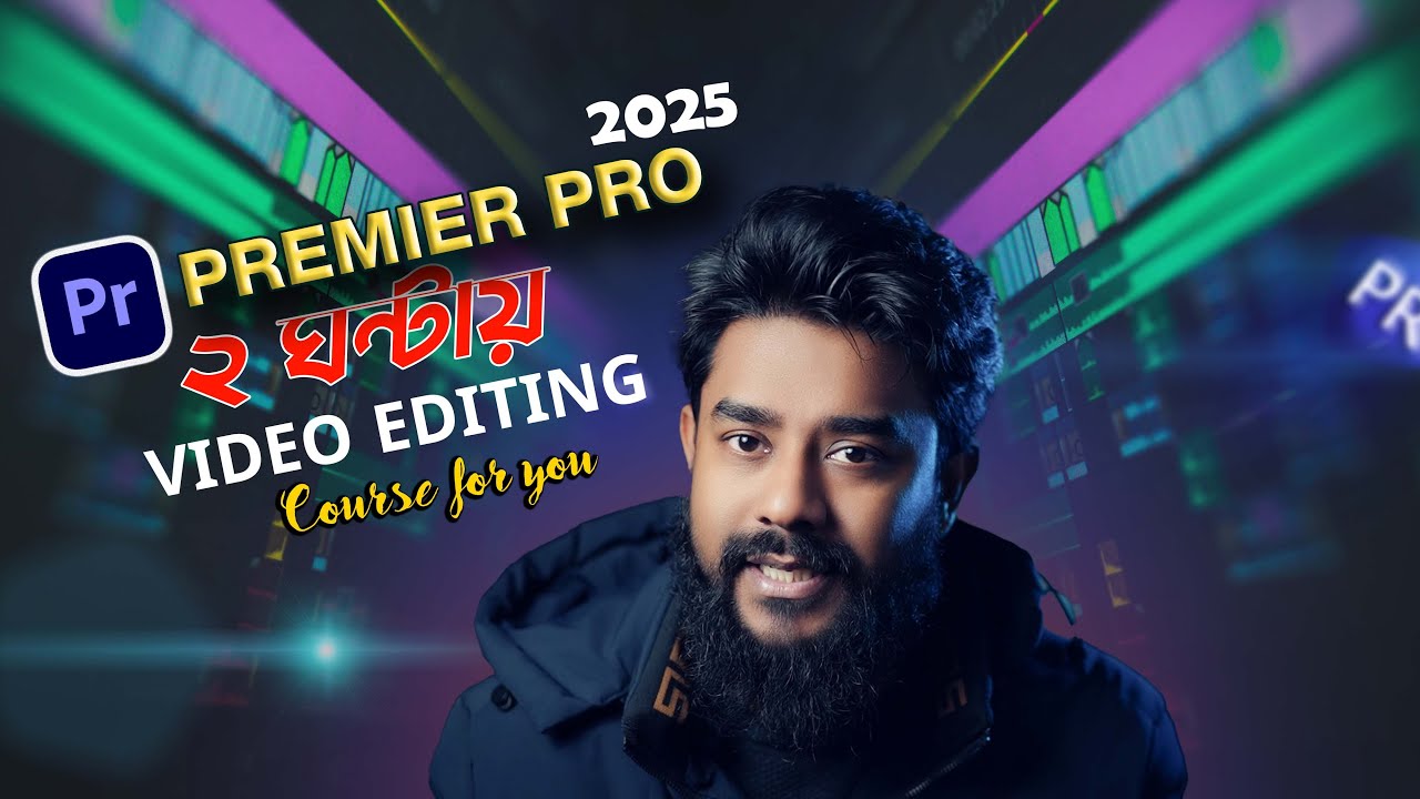 মাত্র ২ ঘণ্টায় এডিটিং মাস্টার | Adobe Premiere Pro 2025 Full Tutorial for Beginners