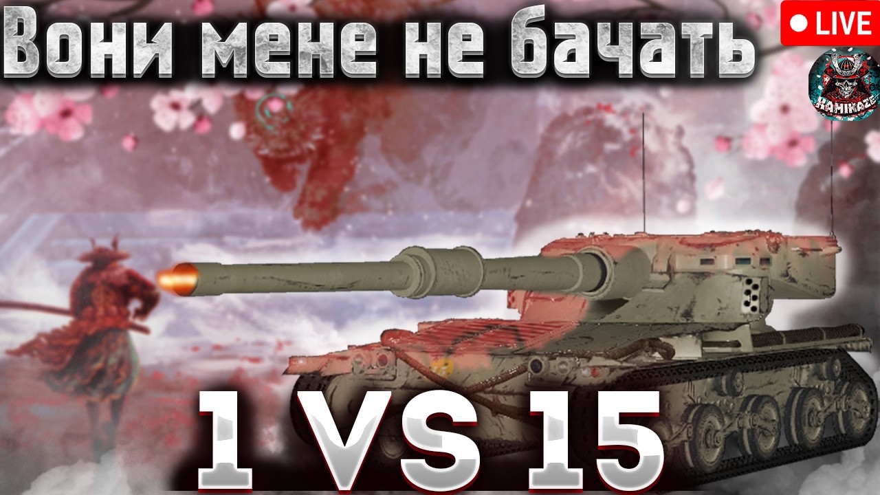 MANTICORE РОЗРИВАЄ РАНДОМ 😱 10К ЗАСВІТУ?! | World of Tanks Стрім