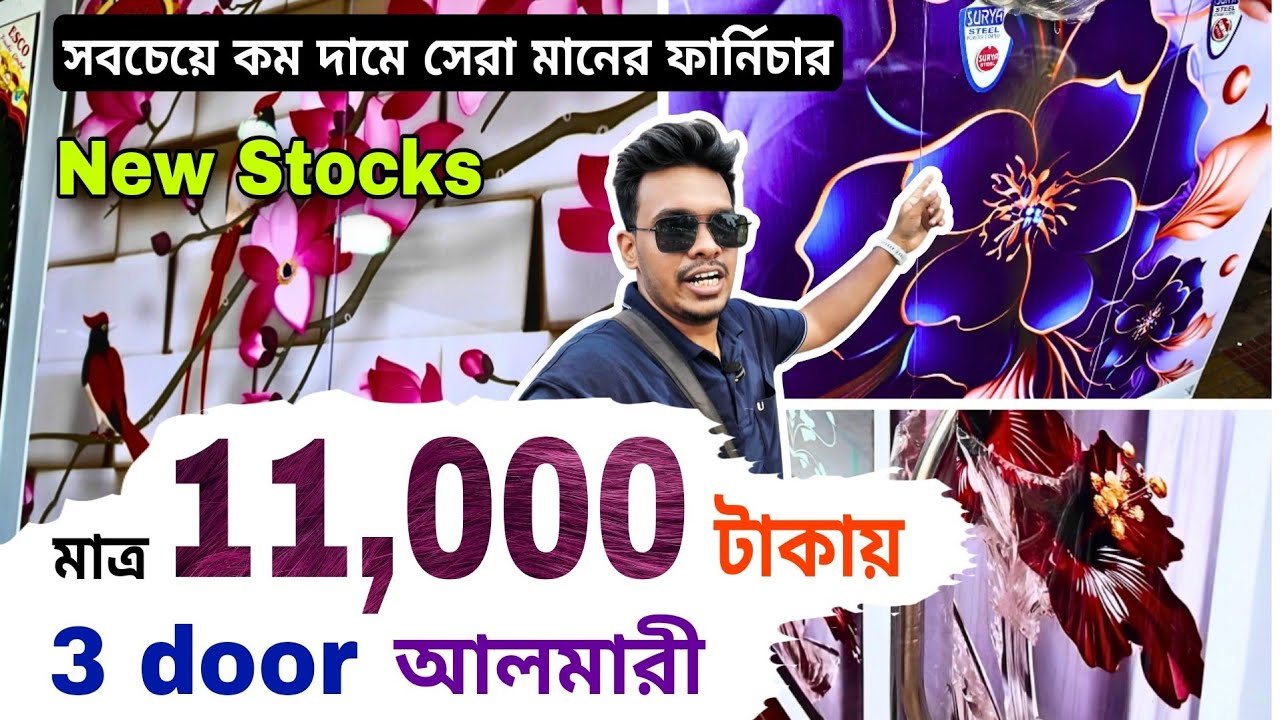 সবচেয়ে কম দামে সেরা মানের ফার্নিচার  | TA furniture Hub | Cheapest furniture market in kolkata