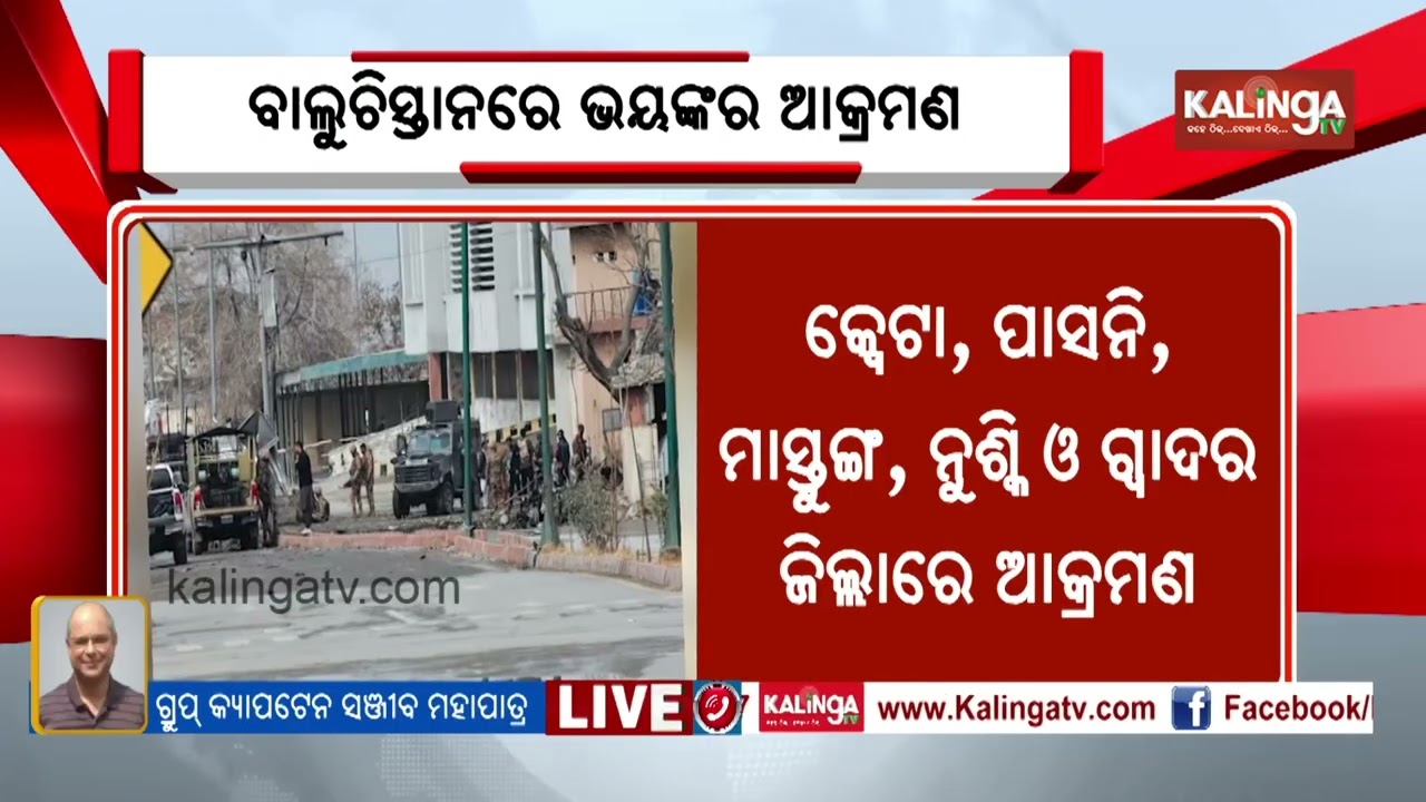 At least 10 dead in coordinated attacks by alleged separatists in Pakistan | Kalinga TV 
