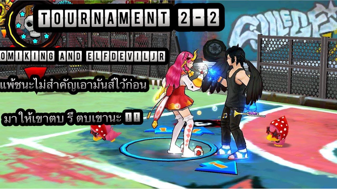 Zone4 no limit : Tournament 2-2 ( ลงทัวร์ ) [ OmiKing จับคู่ ElfDevilJR ]