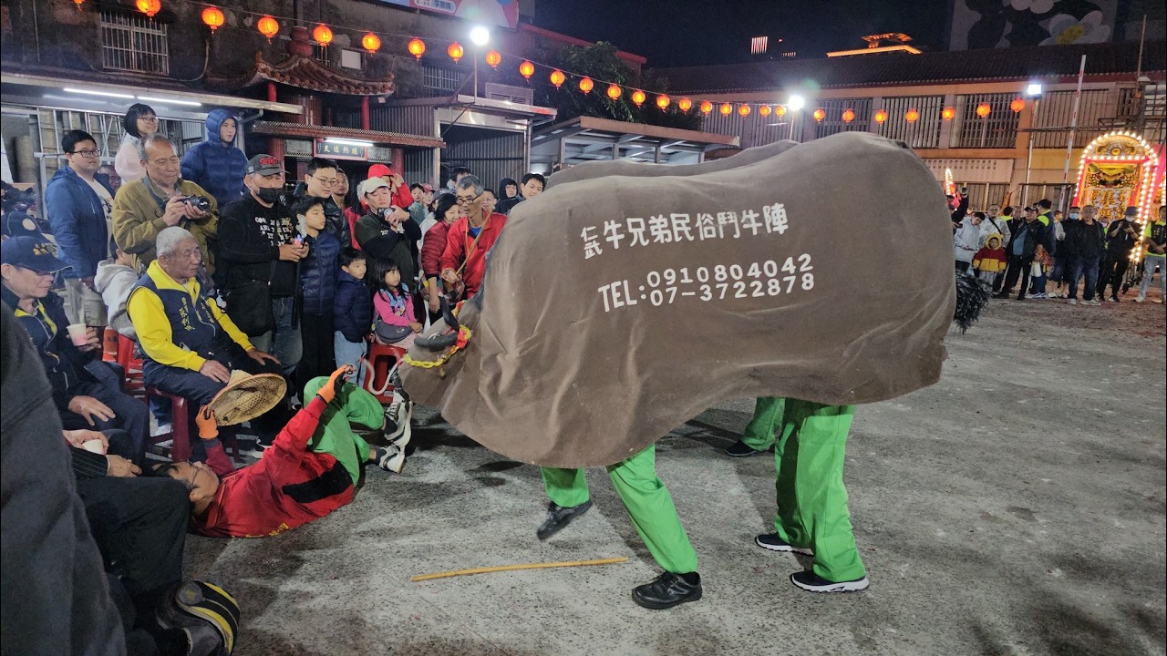 【仁武天玉民俗技藝團-鬥牛陣】~115木柵集應廟恭祝保儀尊王、申國夫人聖誕出巡遶境