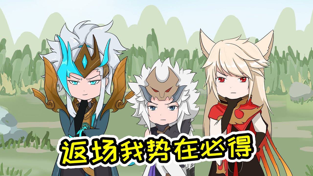 【王者脑洞所】皮肤返场众英雄各显神通，猴子只需动动手轻易成为第一
