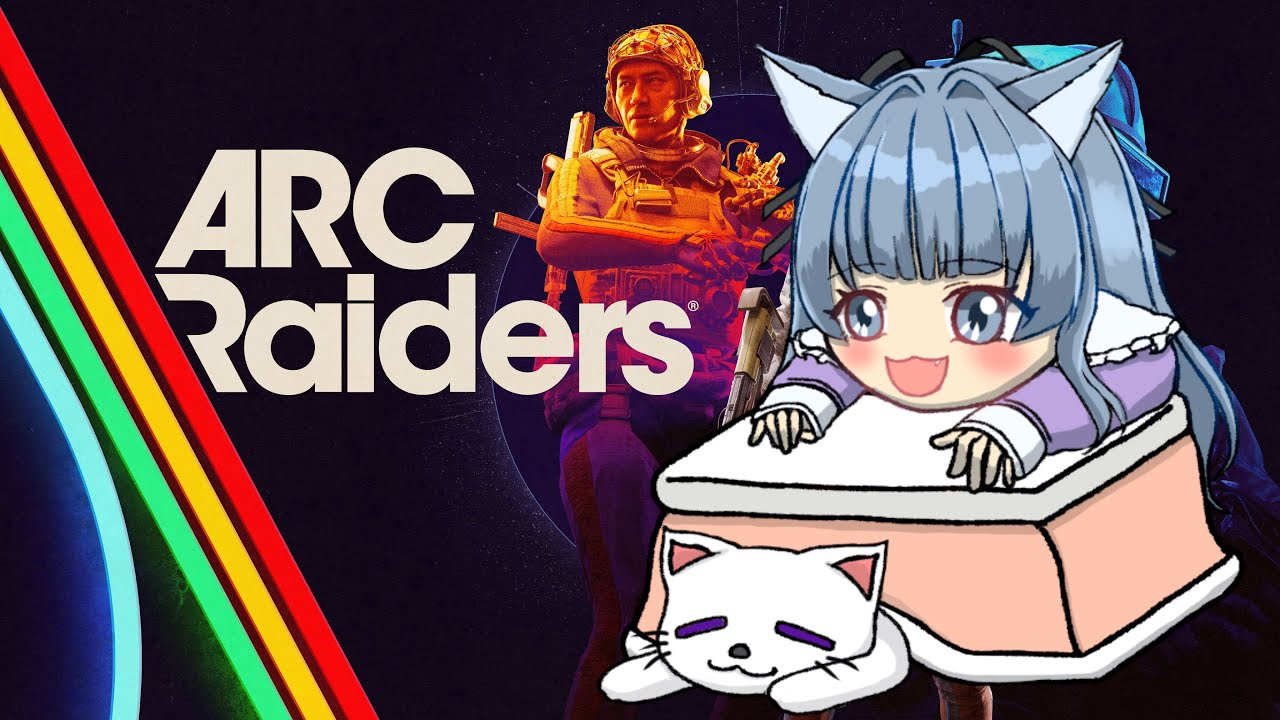 【ARCRaiders】来週はきっと凄腕