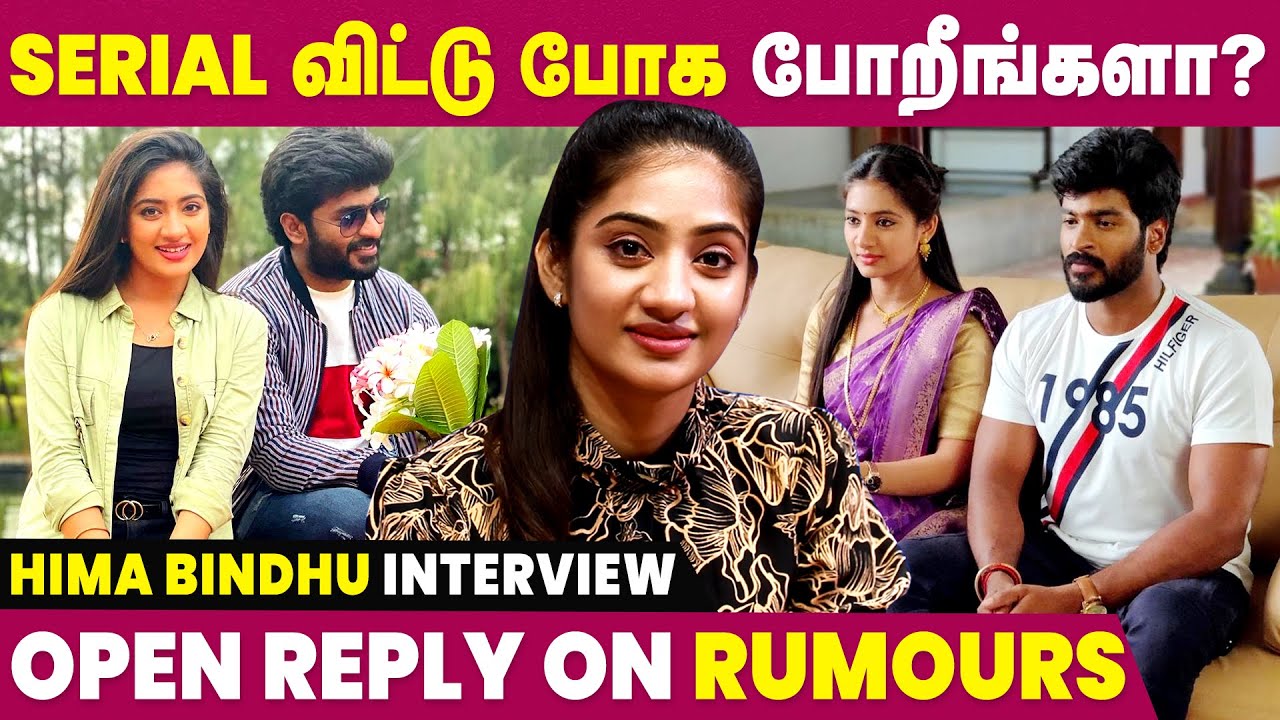 Hima Bindhu Opens Up | We have a Tom and Jerry Relationship