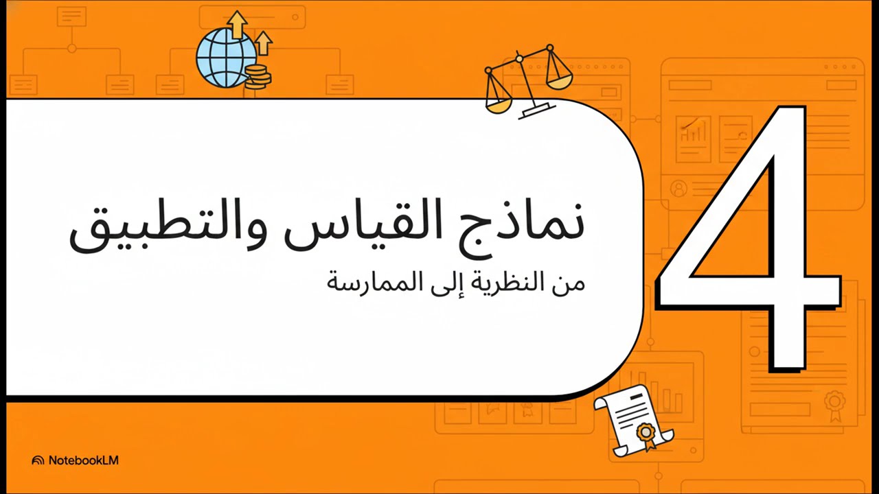 CertIFR - Section 11: IFRS 17