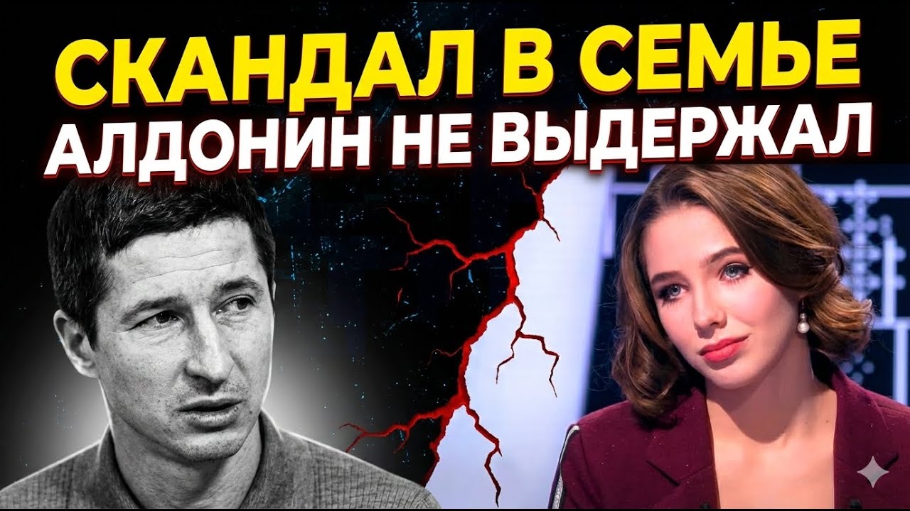 Срочные вести из Германии: жена Алдонина в слезах, а дочь Вера жестко заткнула Анну Исаеву!