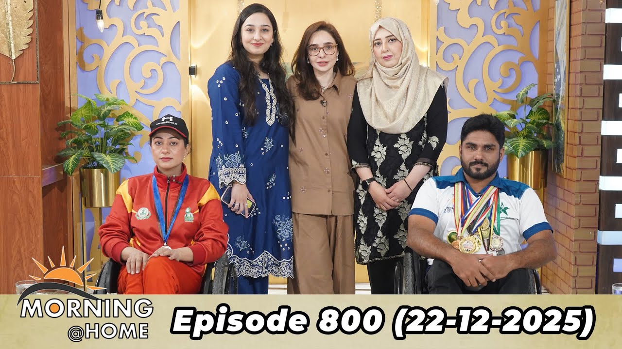 Morning At Home | Juggun Kazim | 22nd December 2025 | PTV Home