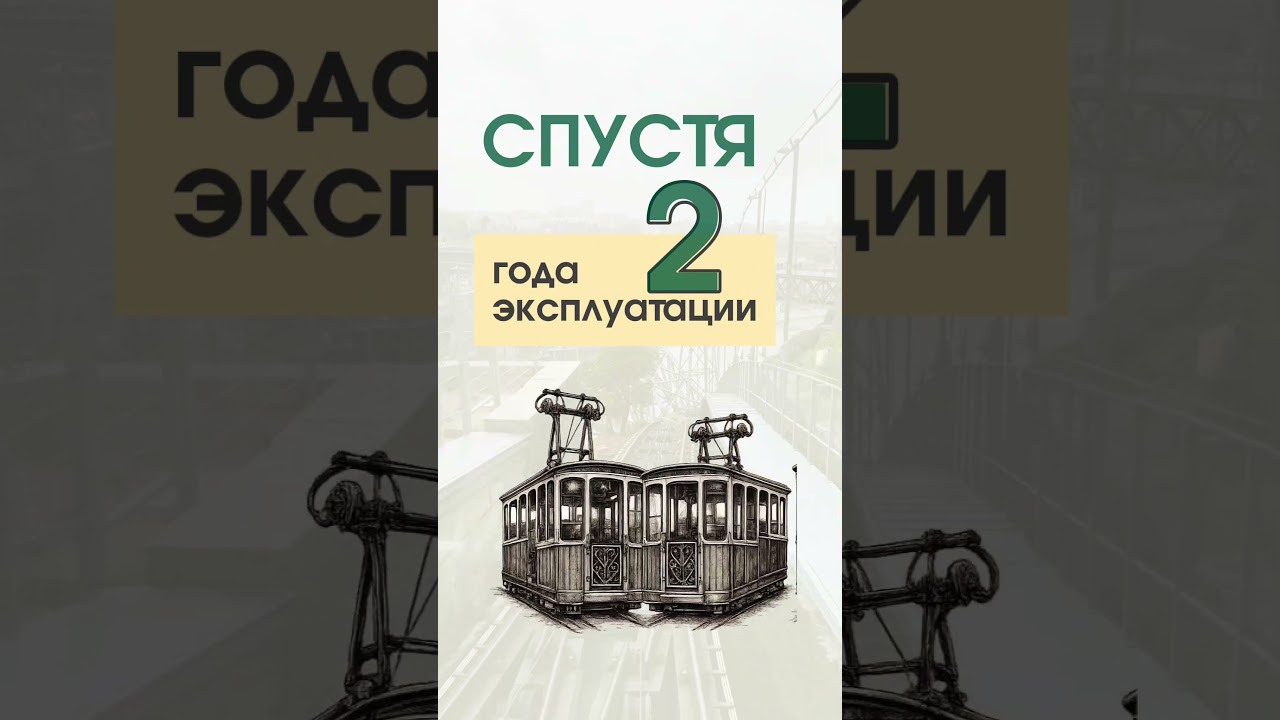 Фуникулер Guindais - авария, забвение и возрождение