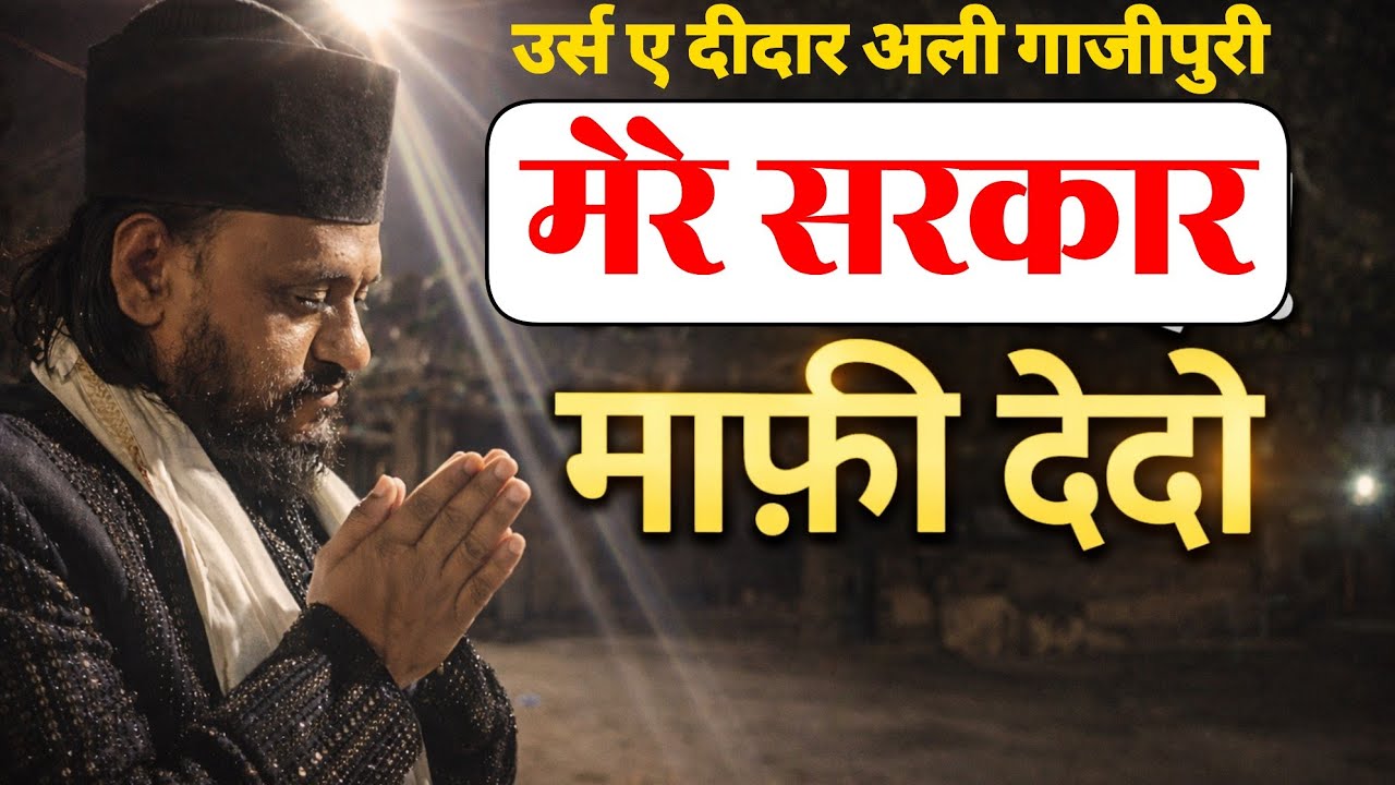 URSE DIDAR ALI GAZIPUR UP