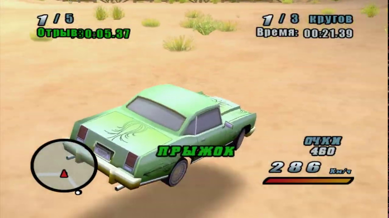 Cars: The Video Game: Playable El Guapo