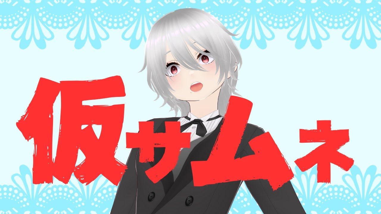 【へべれけ会】へべれけ会なら以心伝心なんて余裕ですっ！【#一致するまで終われまテン #へべれけ会 #雑談 #新人vtuber #初見常連歓迎 】